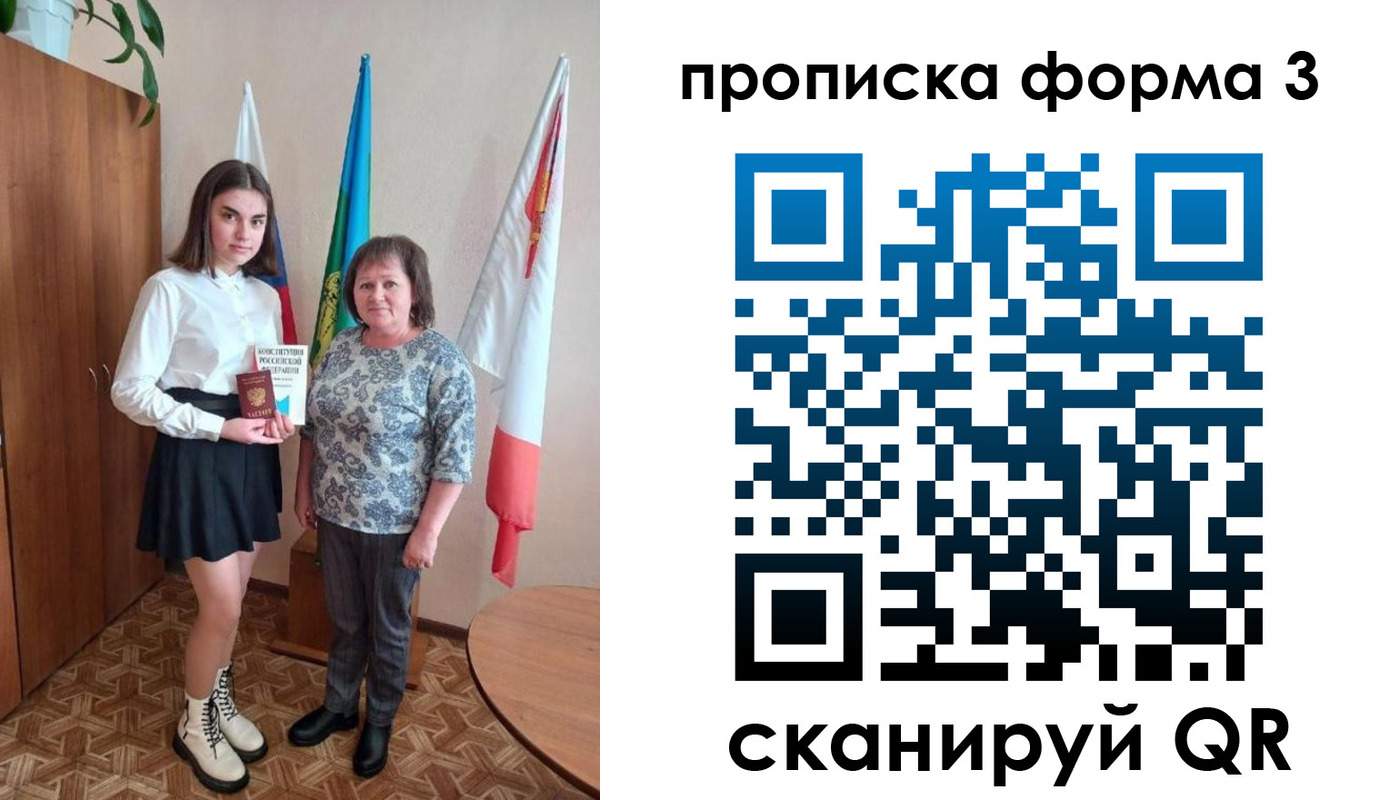 купить прописку в Астраханской области