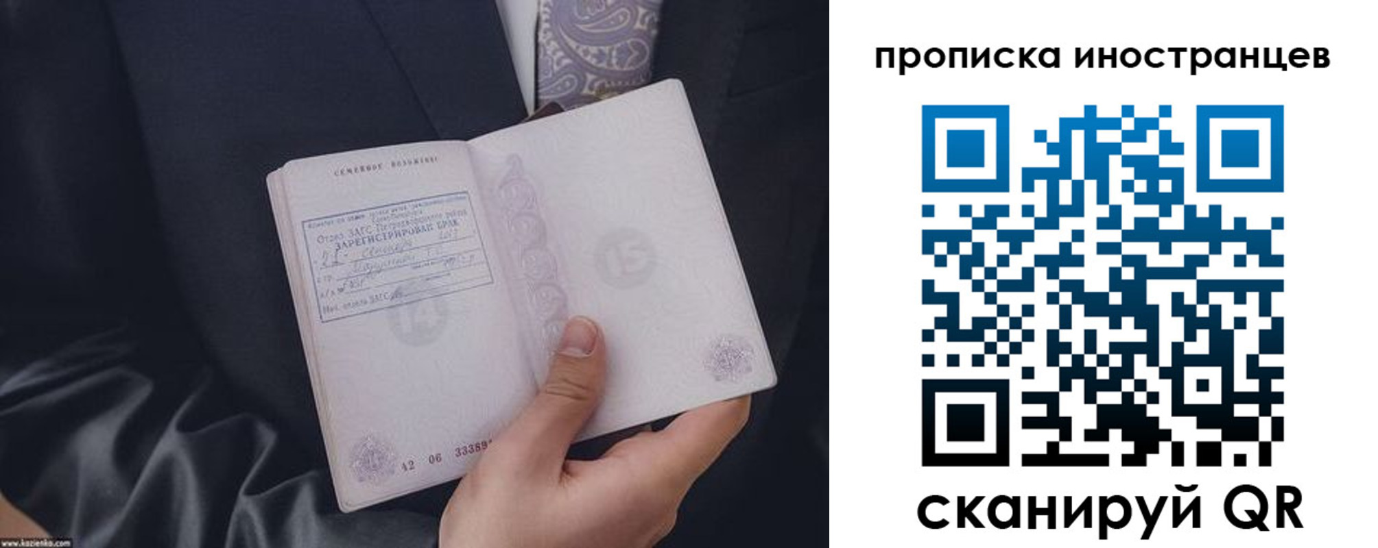 прописка для работы в Астраханской области