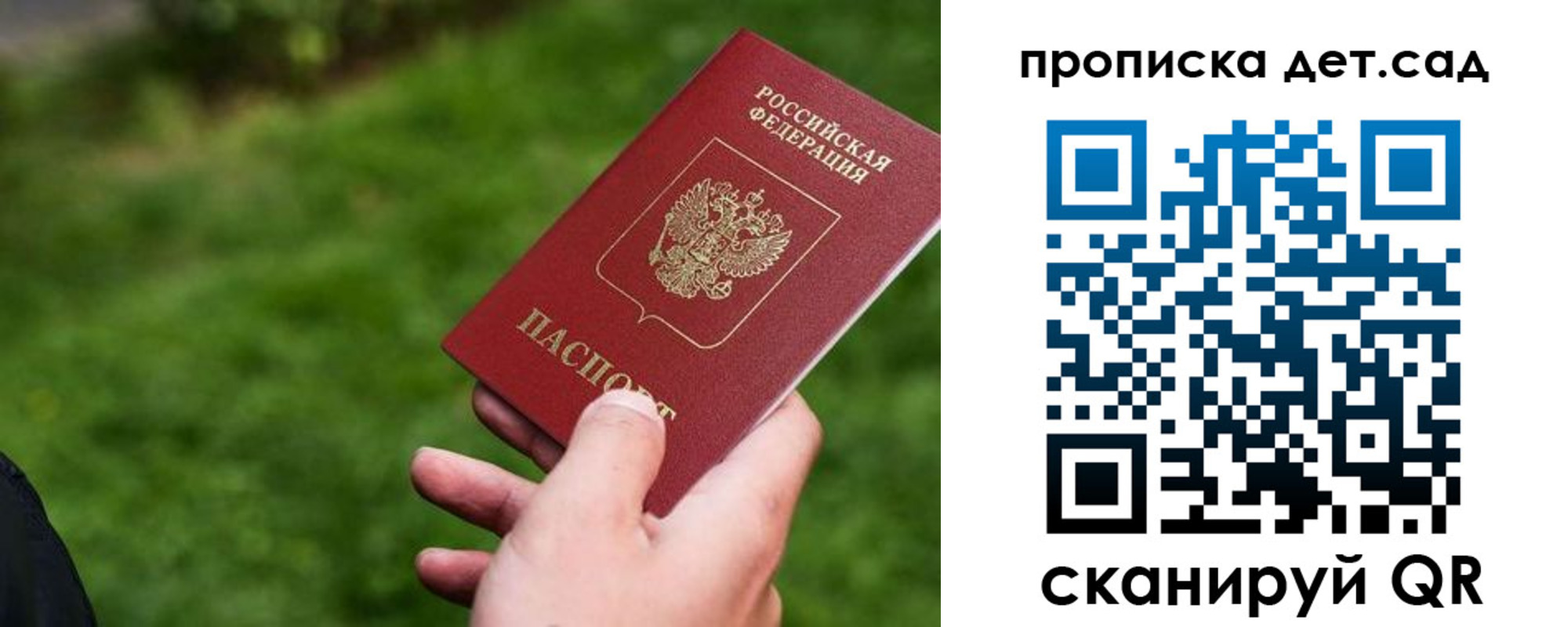временная регистрация в квартире в Астраханской области