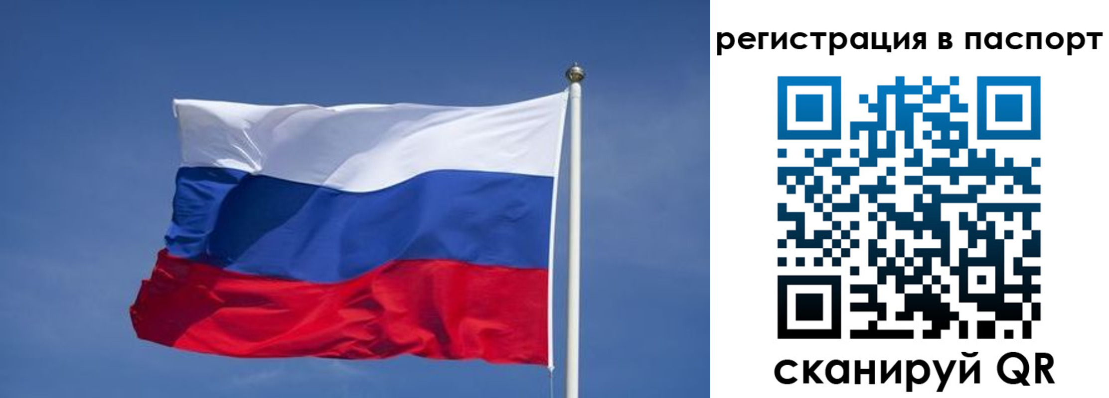 прописка в квартире в Астраханской области