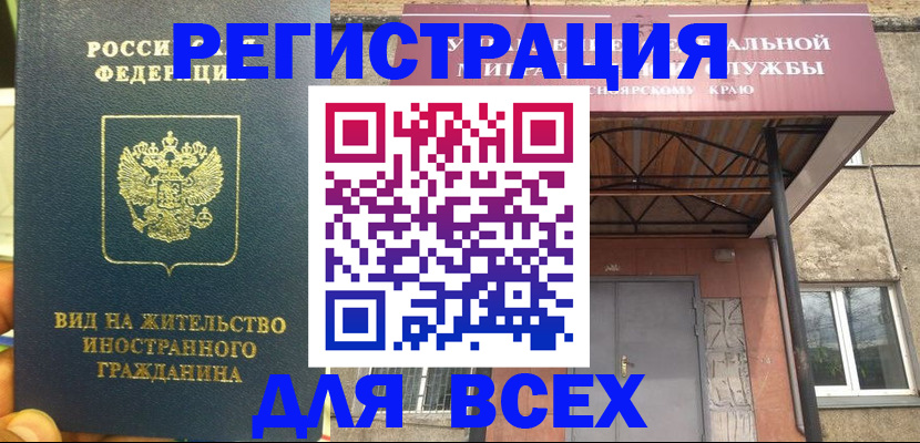 прописка для воинского учёта в Астраханской области
