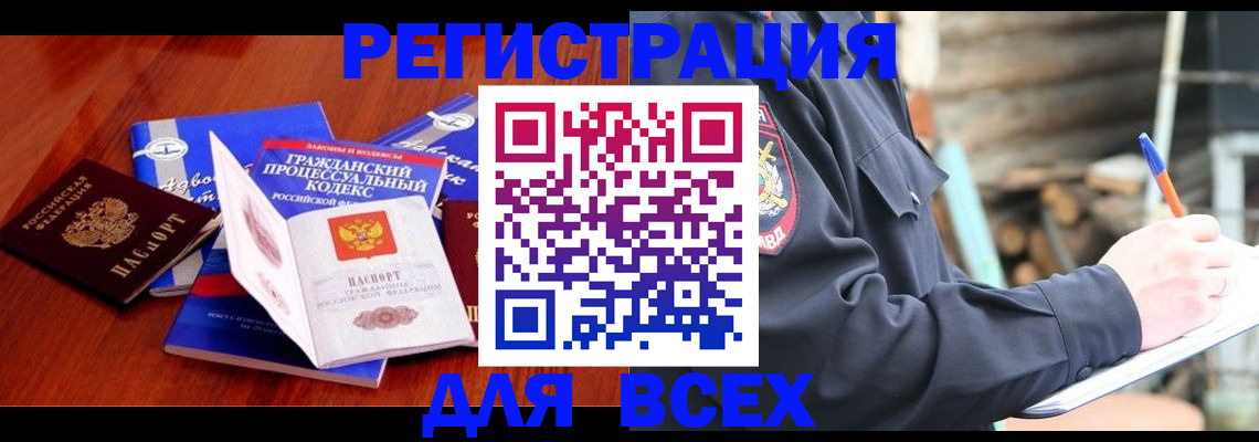 регистрация для дет. сада в Астраханской области