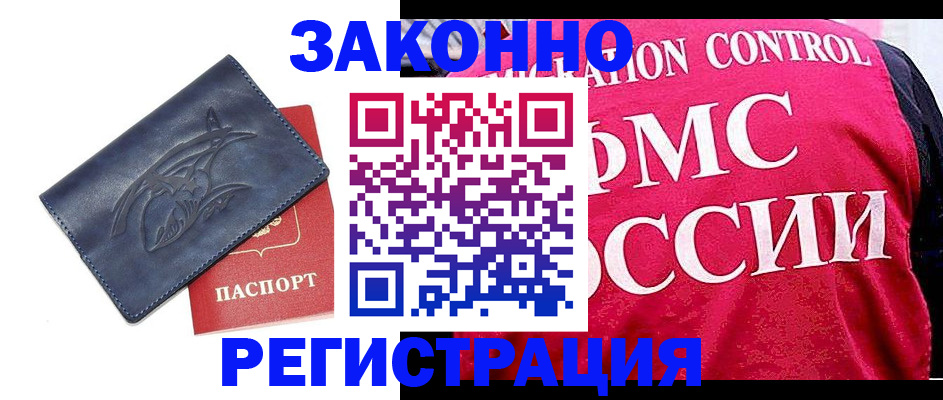 временная регистрация и коммунальные услуги в Астраханской области