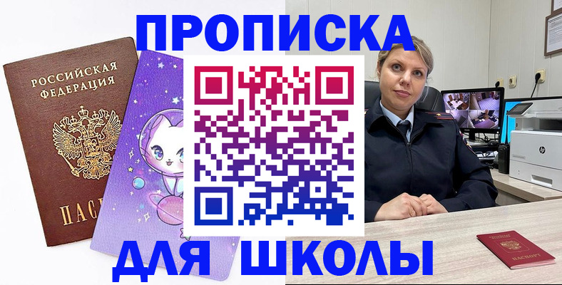 прописка паспорт в Астраханской области