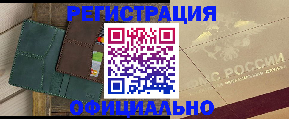 временная регистрация госуслуги в Астраханской области