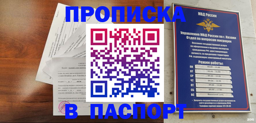 подготовка документов для прописки в Астраханской области
