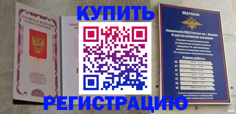 прописка ребенка в Астраханской области